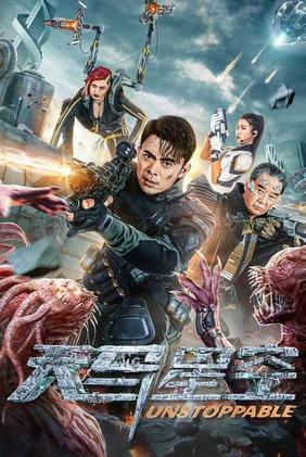 Unstoppable