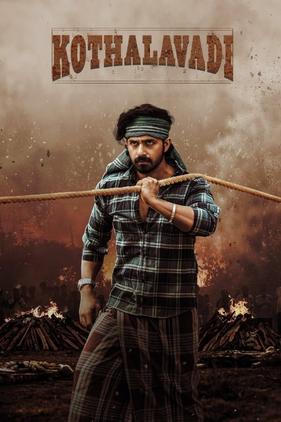 Kothalavadi