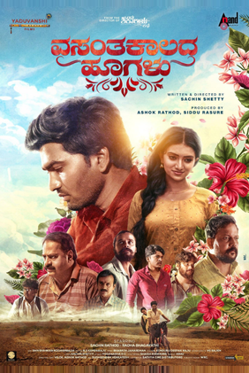 Vasanthakalada Hoogalu